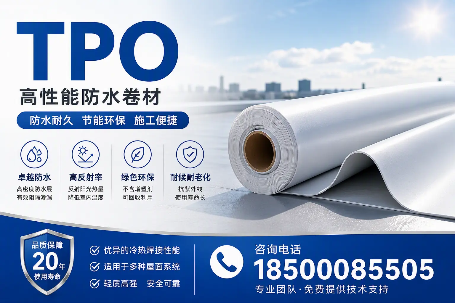 tpo材料的环保特性，助力鹰潭企业实现可持续发展